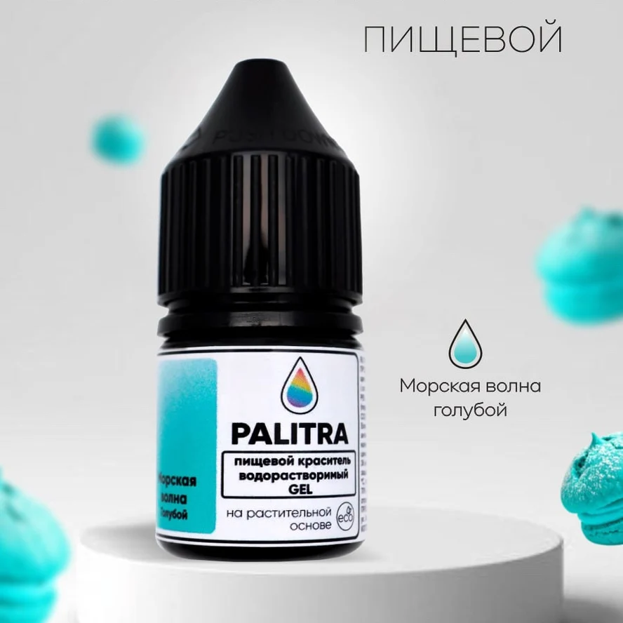 Пищевой краситель PALITRA,  ГОЛУБОЙ